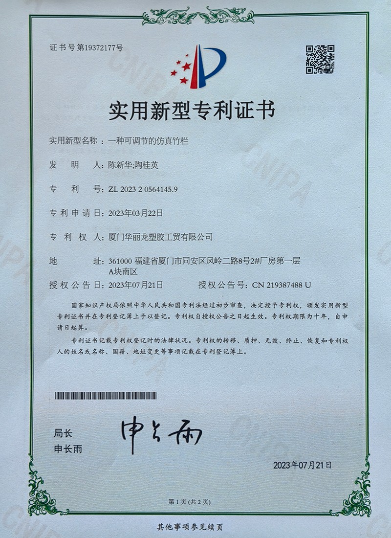 实用新型专利证书